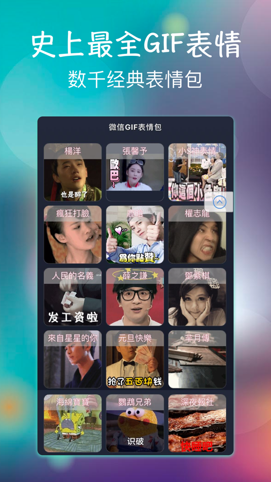 #1. GIF动图表情包 (iOS) 由: Tsingtao TikTok Information Technology Company Limited