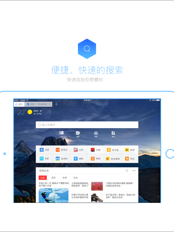 Screenshot #4 pour 浏览器+-免费电影小说网址导航上网更轻松