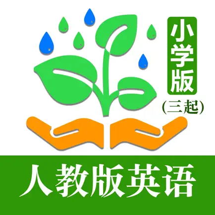 小学英语帮-人教版三年级起点 Cheats