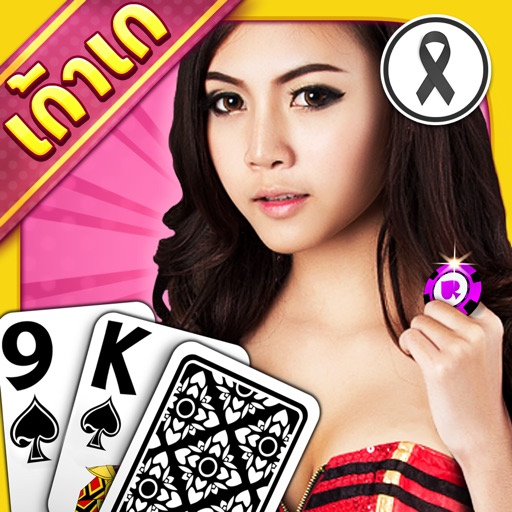 เก้าเก ขั้นเทพ  - Comedy Sexy Casino Thai icon