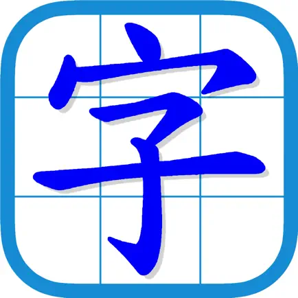 HK Chinese Lexical List (noAd) Cheats