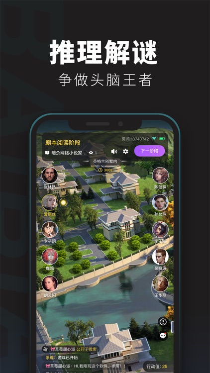 百变大侦探-剧本杀,我是推理谜案王