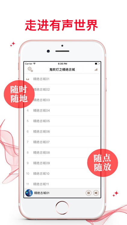 鬼吹燈之精絕古城-驚悚恐怖 有聲經典小說