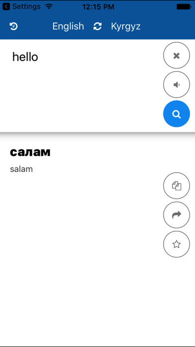 Screenshot #1 pour Kyrgyz English Translator