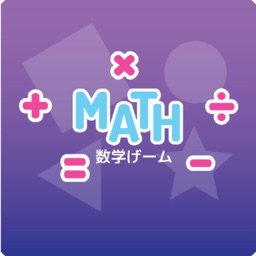 SUKOYAKA:数学ゲーム
