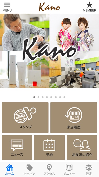 加納美容院　～Hair Dressing Kano～