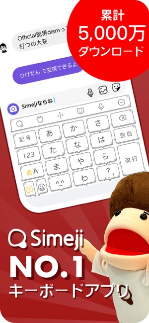 Simeji フォントから顔文字 絵文字までキーボード をapp Storeで