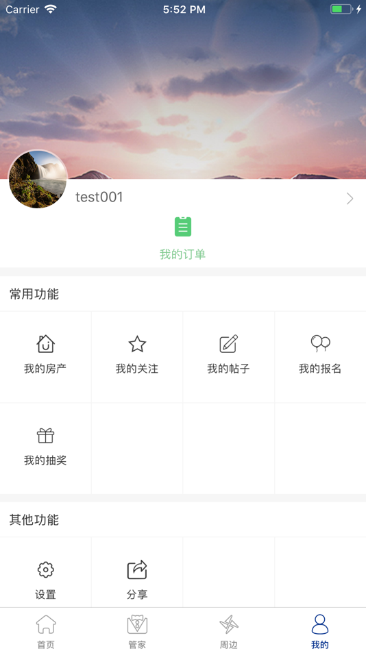 #5. 瑞通生活+ (iOS) 由: NanJing Xitai Information Technology Co.,Ltd