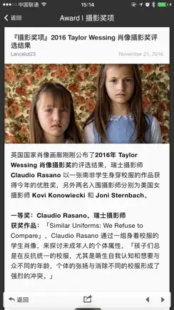 中文摄影杂志 PhotoMagazine iPhone image 3