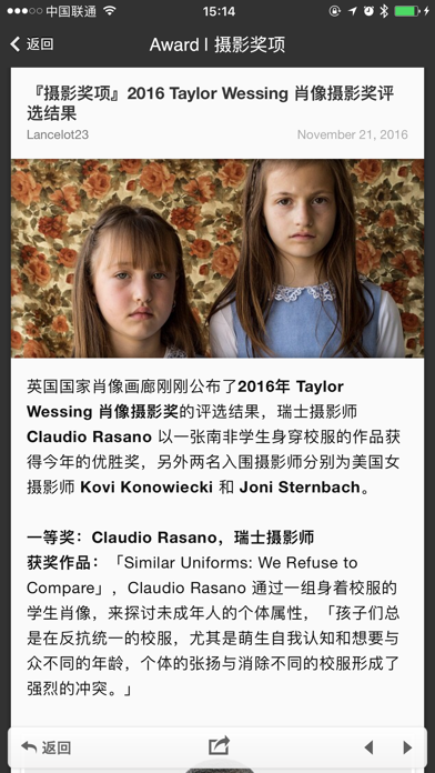 Screenshot #3 pour 中文摄影杂志 PhotoMagazine