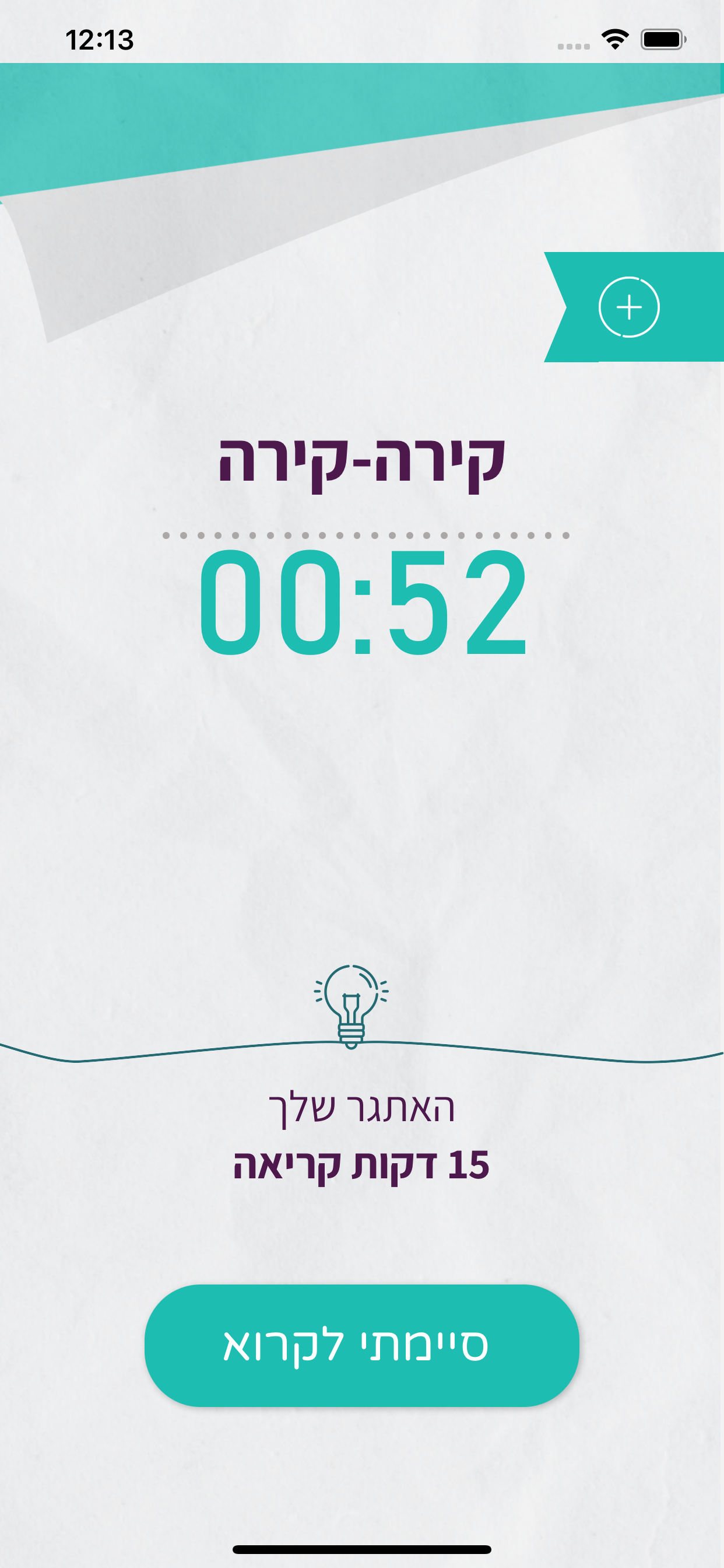בסימן קריאה