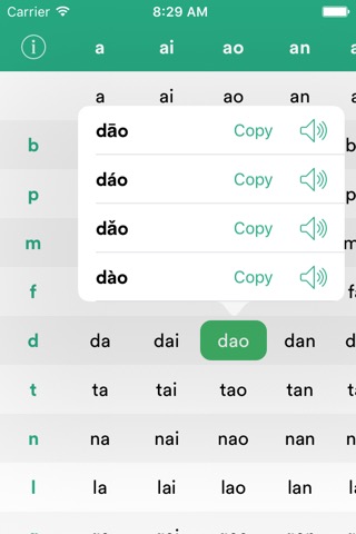 Pinyin Syllables with Audioのおすすめ画像1