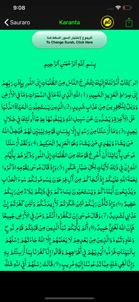 Complete Tafseer Sheikh Jafar