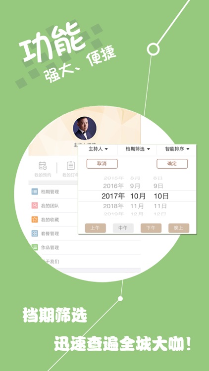 婚礼咖-轻松筹备您完美婚礼 screenshot-3
