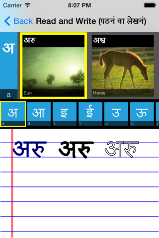 Learn Sanskrit screenshot 3