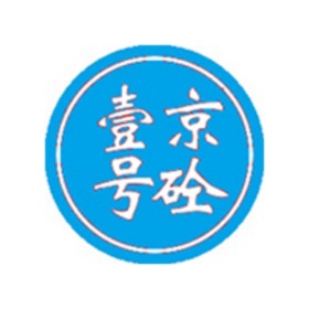 螢幕擷取畫面 (3) 京砼壹号-服务大型混凝土生产/收料设备
