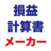 Takahide Noro - 損益計算書メーカー アートワーク