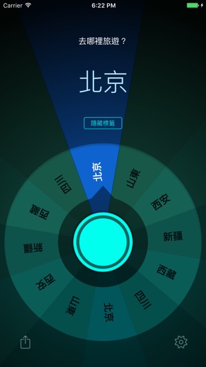 Decide Now! Lite(圖3)-速報App