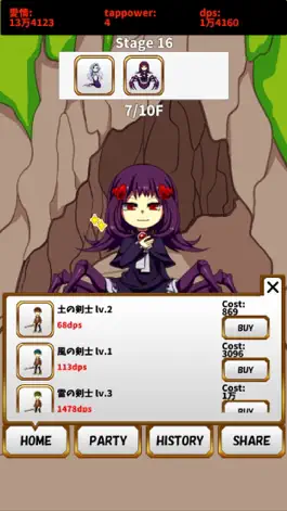 Game screenshot Training left ~  Monster Daughter hack