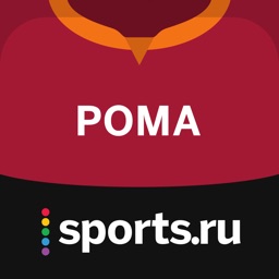 Sports.ru для Ромы