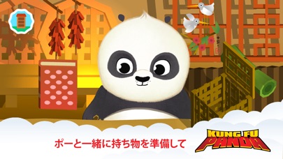 ドリームワークスの友人たち screenshot1