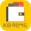 KB국민카드 WiseWallet