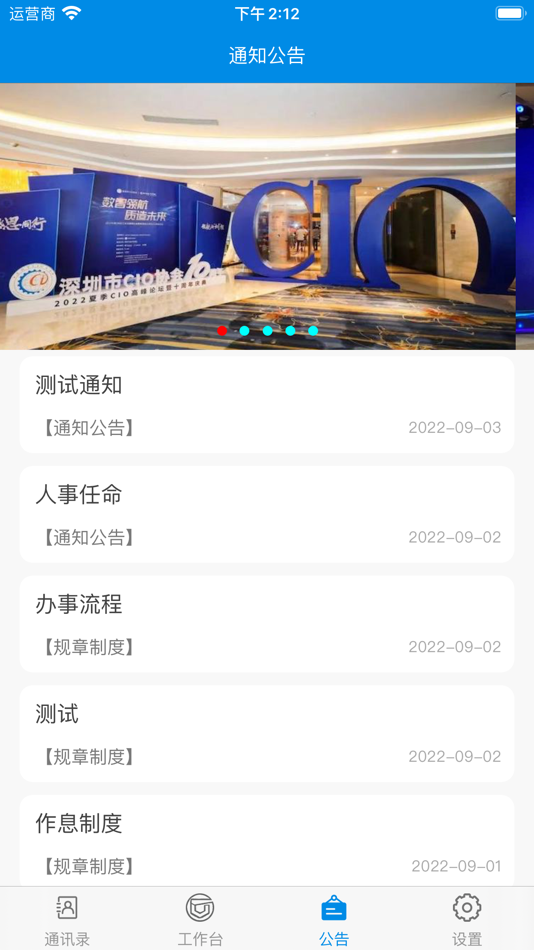 #2. 梆客OA (iOS) 由: Beijing Bangcle Security Technology Limited