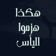 هكذا هزموا اليأس app icon - Book app for iPhone
