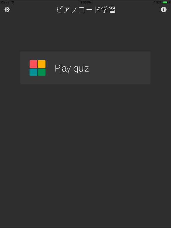 Screenshot #4 pour ピアノコード学習