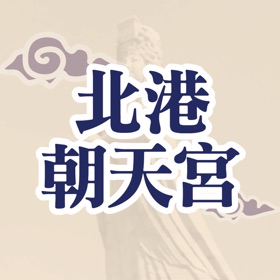 螢幕擷取畫面 (5) 雲林朝天宮紙模AR體驗
