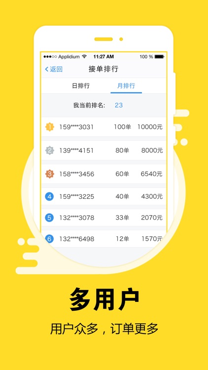 分秒到家 screenshot-3