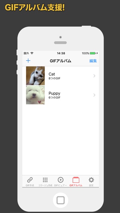 GIFトースターPRO screenshot1