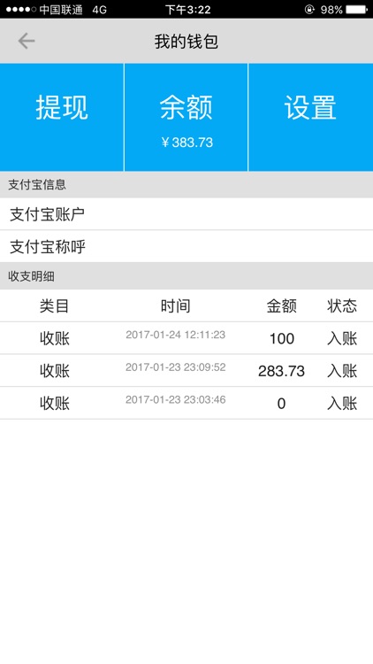 八桂货的司机 screenshot-3
