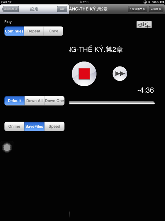 Screenshot #6 pour 越南語聖經 Vietnam Audio Bible
