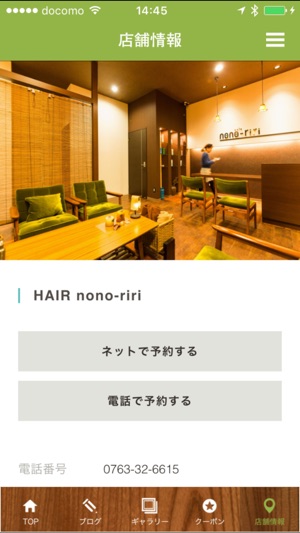 HAIR nono-riri(圖3)-速報App