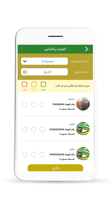 النورانية - المعلم Screenshot