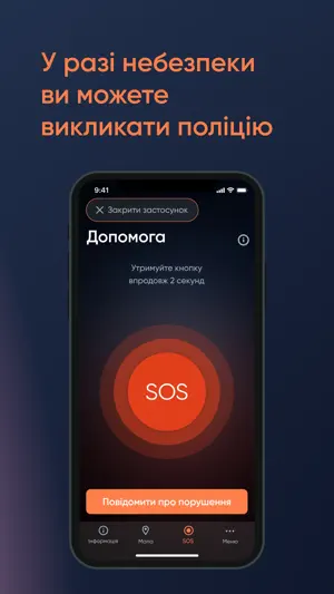 Крила screenshot 4