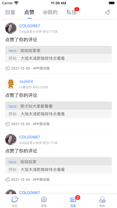 COLG玩家社区 Screenshot 4 - AppWisp.com COLG玩家社区 Screenshot 4 - AppWisp.com