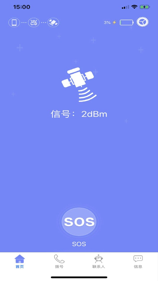 #1. 星通热点 (iOS) Podle: Satellite Link Technology Co., Ltd