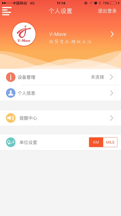 律动 V-Move screenshot-4