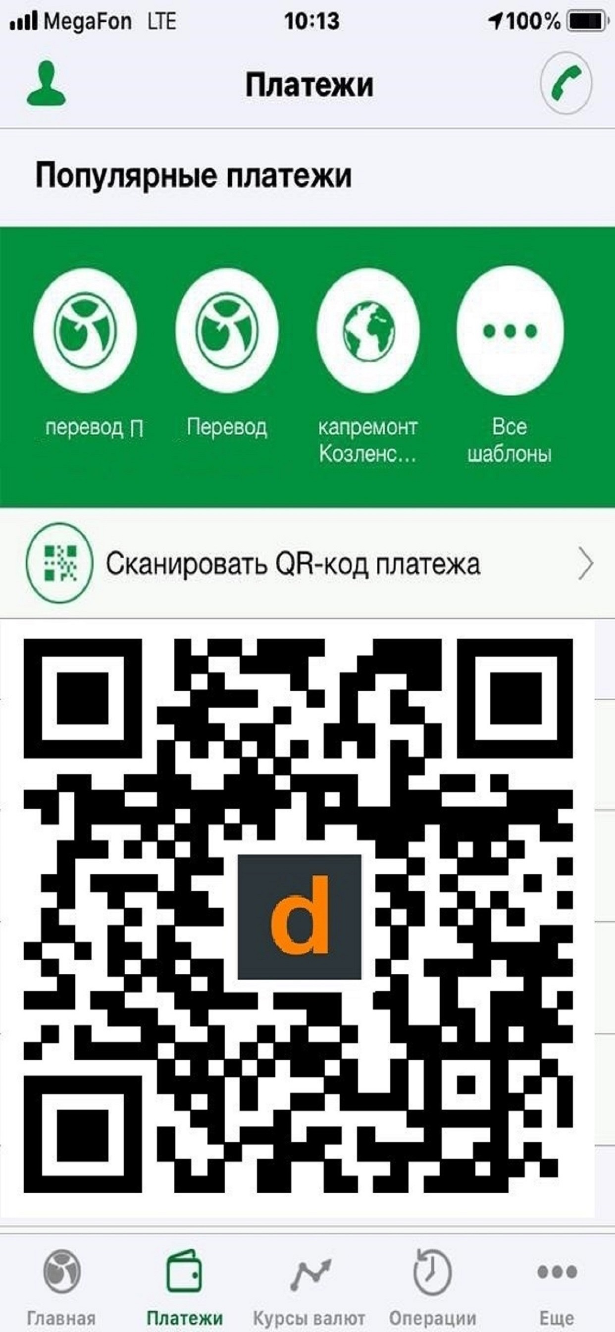 Банк Вологжанин
