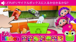 子供用のキッチン教育ゲーム-EduKitchenのおすすめ画像4