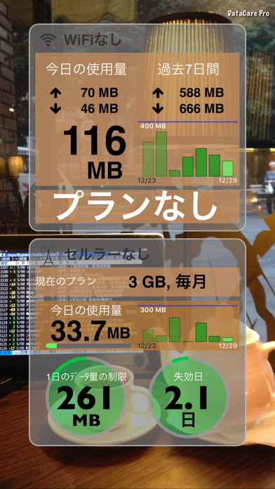 DataCare Proのおすすめ画像1