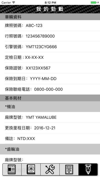 勁戰車主 screenshot-4