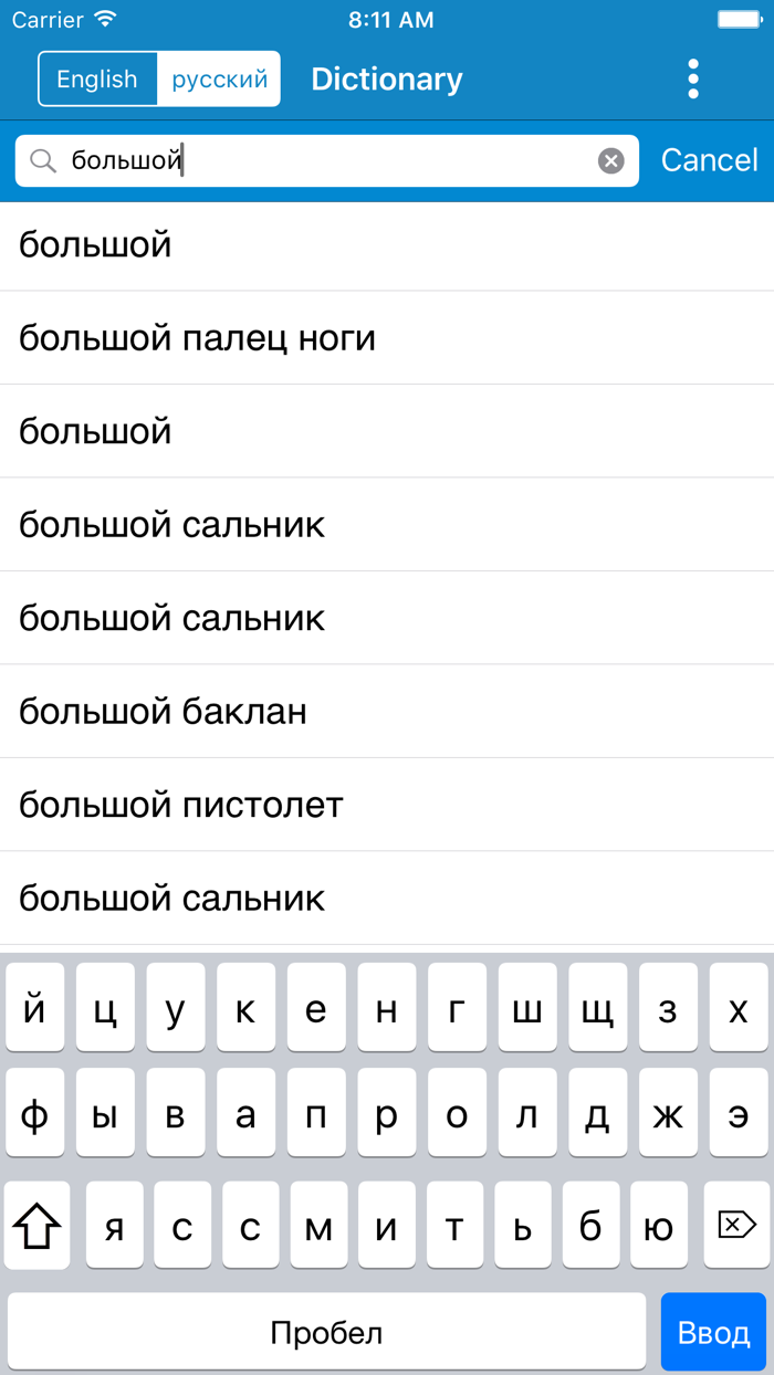 Russian to English and English to Russian Dictionary