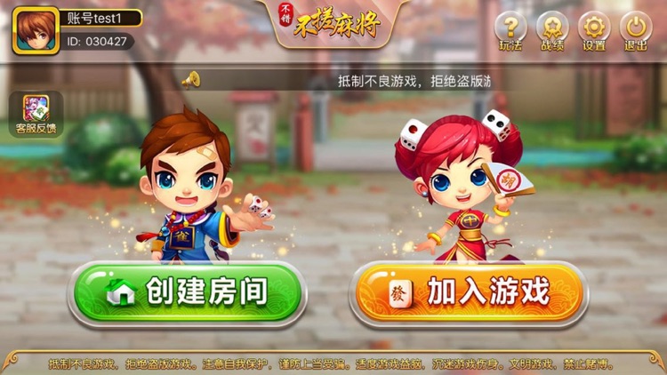 不搓麻将-湖南麻将新玩法合集