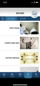 ערוץ 2000 screenshot #2 for iPhone