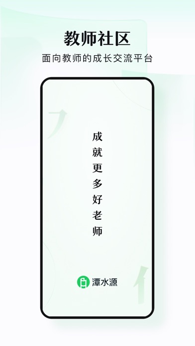 潭水源