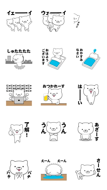 激動！ウザにゃんこ