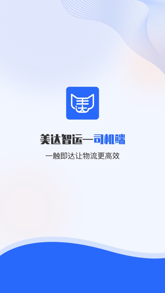 #1. 美达司机端 (iOS) 由: Anhui Tianyimeida Logistics Technology Co., Ltd.